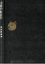 消費の社会学（1976.04 PDF版）