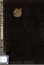 豊かな老後のために:国民会議報告書（1971.07 PDF版）