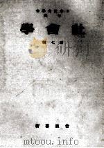 社會學 7（1940.01 PDF版）
