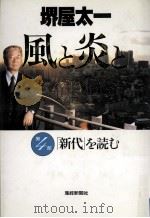「新代を読む」（1993.02 PDF版）