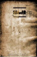日本における失敗（1952.03 PDF版）