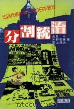 青春国会劇場:早稲田雄弁会が生んだ7人のサムライ（1972.11 PDF版）