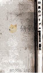 20歳のバイブル:北朝鮮の200日（1988.03 PDF版）