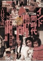 インド·同時代（1985.05 PDF版）