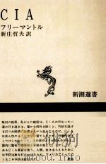 CIA（1984.09 PDF版）