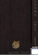 社会保障法.改訂版（1970.06 PDF版）
