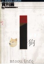 介護福祉士養成講座.改訂（1991.12 PDF版）