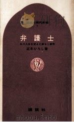 帝銀事件（1964.11 PDF版）
