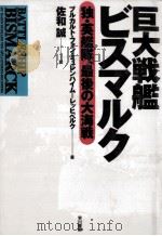 ドイツ参謀本部（1974.12 PDF版）