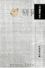 社会科学の方法（1969.12 PDF版）