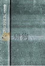大学院記念論文集 1（1992.07 PDF版）