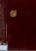 経済学新講（1967.05 PDF版）