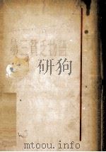 第三貧乏物語（1950.10 PDF版）