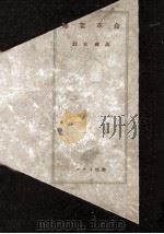 産業革命（1950.11 PDF版）