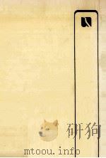 市民のための経済入門  第2版（1973.05 PDF版）