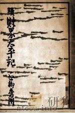 財界太平記 續（1948.03 PDF版）