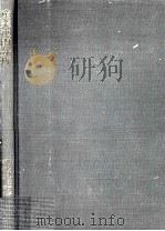 産業連関分析（1969.07 PDF版）