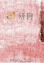 フランス重商主義論（1962.01 PDF版）