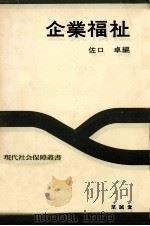 企業福祉（1972.04 PDF版）