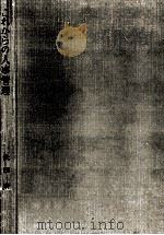これからの人事管理:人事体制の革新（1964.08 PDF版）