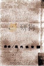 日本の労務管理（1963.08 PDF版）