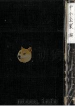 中小企業論（1960.11 PDF版）