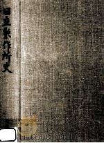 日立製作所史 2（1960.12 PDF版）