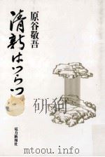 清新はつらつ（1993.04 PDF版）