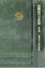 農村民主化の課題（1974.12 PDF版）