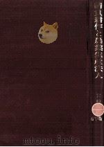 請負耕作と農業生産法人 1966.12 PDF电子版封面 宮崎俊行著
