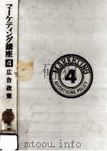 広告政策（1966.12 PDF版）