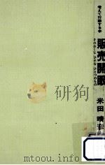 販売開眼:そのおくにひそむひとつのもの（1969.04 PDF版）