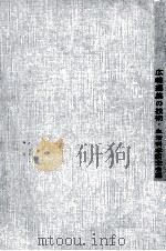 広報編集の技術（1959.04 PDF版）