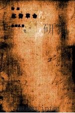 広告革命.新版（1968.02 PDF版）