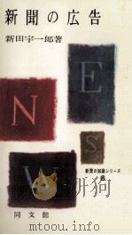 新聞の広告（1955.07 PDF版）