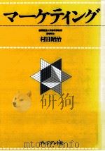 マーケティング（1980.03 PDF版）