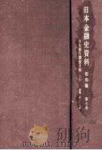 日本銀行調査月報 1（1963.10 PDF版）
