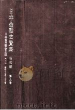 日本銀行調査月報 3（1964.12 PDF版）