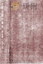 全国金融統制会報 2 1965.03 PDF电子版封面