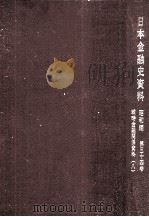 金輸出解禁·再禁止関係資料 4（1969.02 PDF版）