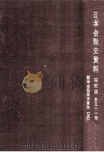 戦時金融関係資料 6（1971.10 PDF版）