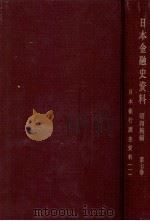 日本銀行調査資料 1（1980.05 PDF版）