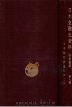 日本銀行調査資料 2（1980.09 PDF版）