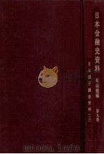 日本銀行調査資料 3（1981.02 PDF版）
