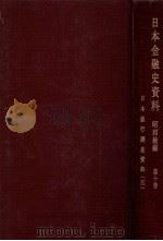日本銀行調査資料 4（1981.06 PDF版）