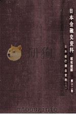 日本銀行調査資料 6（1982.07 PDF版）