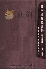 日本銀行調査資料 8（1983.11 PDF版）