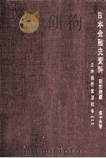日本銀行支店報告 1（1984.12 PDF版）