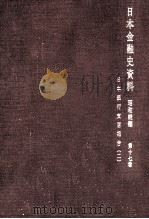 日本銀行支店報告 2（1985.06 PDF版）