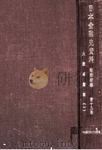 大蔵省資料 1（1989.03 PDF版）